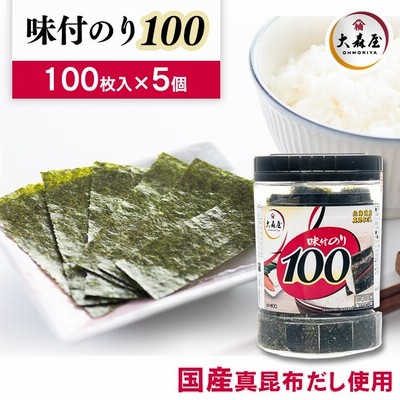 5個 大森屋 味付卓上100   大森屋 (D)