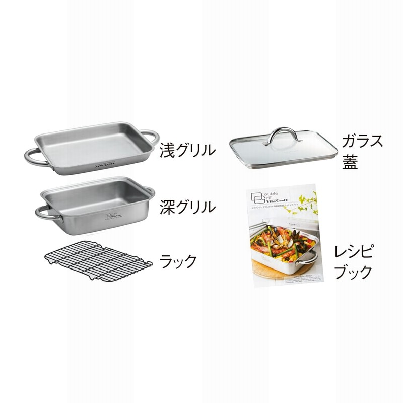 Vitacraft ビタクラフト ダブルグリル鍋 ガラス蓋セット シルバー 通販 Lineポイント最大1 0 Get Lineショッピング