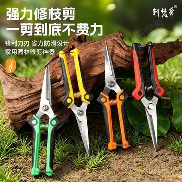 桃園出貨🍂強力園藝採果剪子摘果省力葡萄辣椒採摘不鏽鋼修枝剪家用蔬果工具