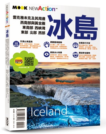 冰島