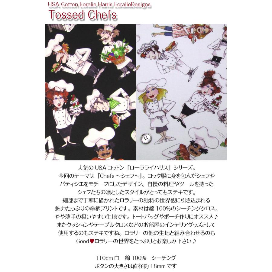 USA Cotton Loralie Harris for Loralie Designs Tossed Chefs（単位50cm）