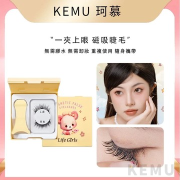 珂慕美妝店 可重復使用磁吸假睫毛 自帶工具 小惡魔上睫毛 濃密日韓自然眼睫毛 免膠假睫毛 假睫毛 磁吸假睫毛 隨身攜帶
