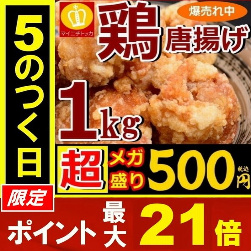 唐揚げ 鶏もも肉 冷凍食品 同梱で送料無料 おつまみにも 訳あり 業務用 特産品 ご飯のお供 大阪ギフト からあげ 鳥肉 お弁当 通販 Lineポイント最大get Lineショッピング