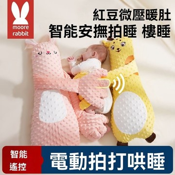 拍打安撫娃娃 防驚跳脹氣 哄睡手掌 哄睡娃娃 安撫神器 寶寶安撫 嬰兒安撫 電動安撫手掌 寶寶安撫手掌