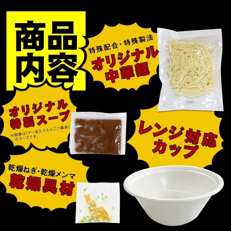 送料無料 お手軽生ラーメンカップ入り 3種12食アソート マー油 醤油 味噌 福袋 レンジ レンチン 生麺 時短 大容量 お徳用 お得 業務用 グルメ 食品 お歳暮