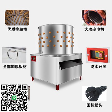 家禽脫毛機商用殺雞鴨鵝拔毛機神器小型全自動褪毛機不銹鋼去毛機