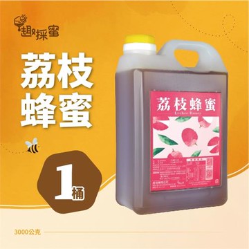 【趣採蜜】鮮採荔枝蜜3000g*1桶