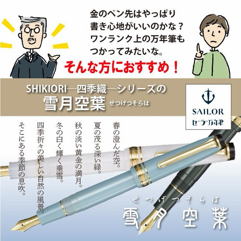 #440 オーバーホール済み 万年筆 Sailor セーラー 木軸 23k 440 オーバーホール済み 万年筆 Sailor セーラー 木軸 23k 440