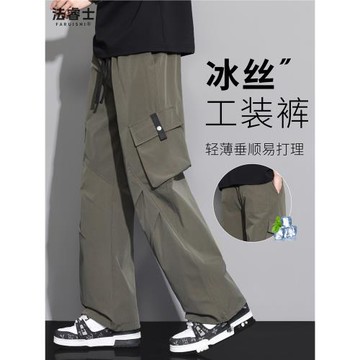 (免運)夏天冰絲工裝褲男士夏季薄款2026新款寬松直筒夏日輕薄速干休閑褲