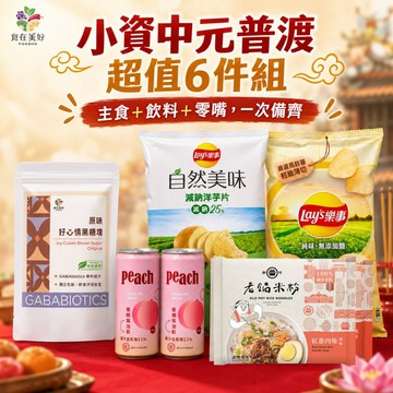 【食在美好】小資中元普渡超值 6件組 (紅蔥肉燥米粉4包入+樂事海苔洋芋片+樂事純味洋芋片+蜜桃氣泡飲2罐+好心情黑糖塊)