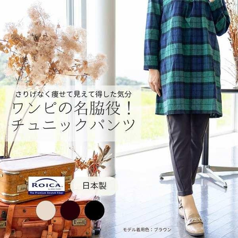 スリムパンツ スキニー チュニックパンツ まとめ買い お買い得 よく