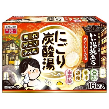 Hakugen Earth 白元 暖之宿系列 湯之宿 入浴劑 碳酸 16顆  45g  1盒