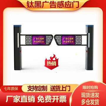 【最低價】【公司貨】超市自動感應入口門醫院單向進出口器商超紅外雷達自開擺閘門禁機