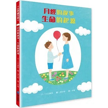 維京_月經的故事‧生命的起源