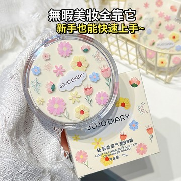 現貨 隔日配 JOJO DIARY 久久日記 輕羽柔霧氣墊BB霜 CC霜 遮瑕 持妝防水防汗 不油膩不卡粉 庫柏醬萌選