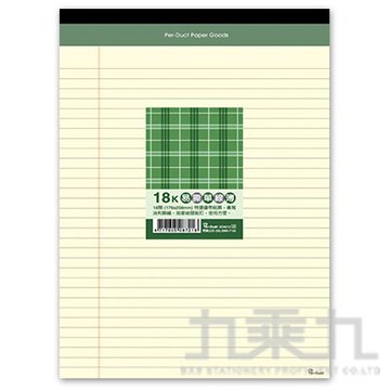 18K布格紋易撕單線簿(黃) AO4012【九乘九購物網】
