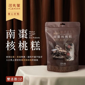雙活菌南棗核桃糕220g－雙活菌(益生菌、納豆菌、乳酸菌)