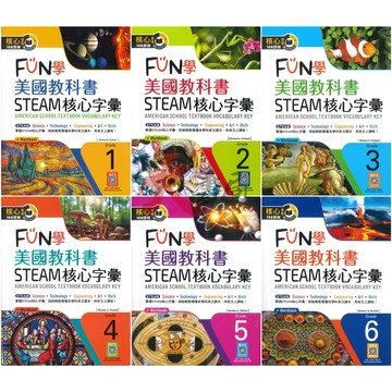 寂天『Fun學美國教科書』核心字彙 MP3音檔 +Workbook ● 大書局 網路線上書店  您升學的好夥伴!