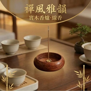 【神明過爐🙏🏻】隔日到貨 實木香爐香插 線香插 多孔香插 香爐 迷你香座 香托 實木設計 黃銅材質 招財香爐 可拆卸