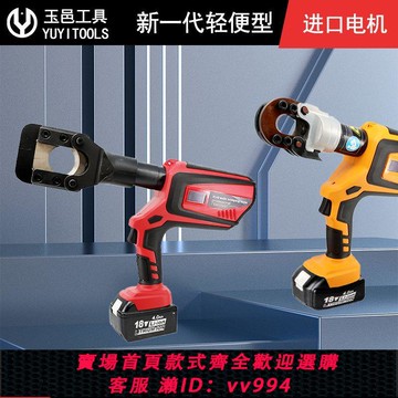 {公司貨 最低價}電動液壓鉗剪刀EC40/EZ40/55/65/85/105/120充電式功率電線電纜剪
