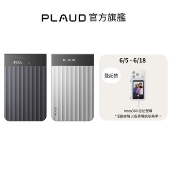 【PLAUD】 Note Pro AI 智慧錄音卡 - 兩色