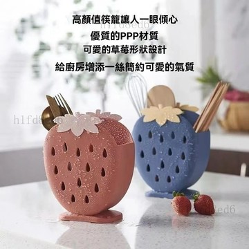 ❤️廚房 筷子瀝水架 筷子收納盒 餐具收納盒 【新人福利】草莓筷筒新款家用廚房站立雙格瀝水筷子盒多功能筷子❤️