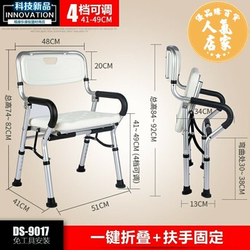 淋浴椅/洗澡凳 可折疊鋁合金老人浴室洗澡椅日本沐浴淋浴椅老年人衛生間防滑椅子