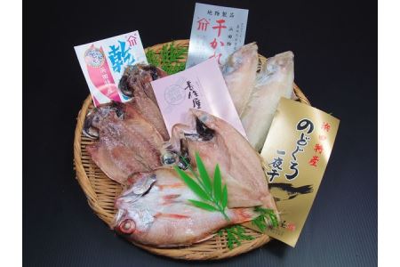 946.山陰浜田　香住屋のこだわり干物「のどぐろ・水かれい・あじ干物」約600ｇ