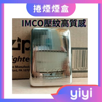 【現貨附發票】【IMCO正品】日本進口~壓紋高質感  捲煙煙盒