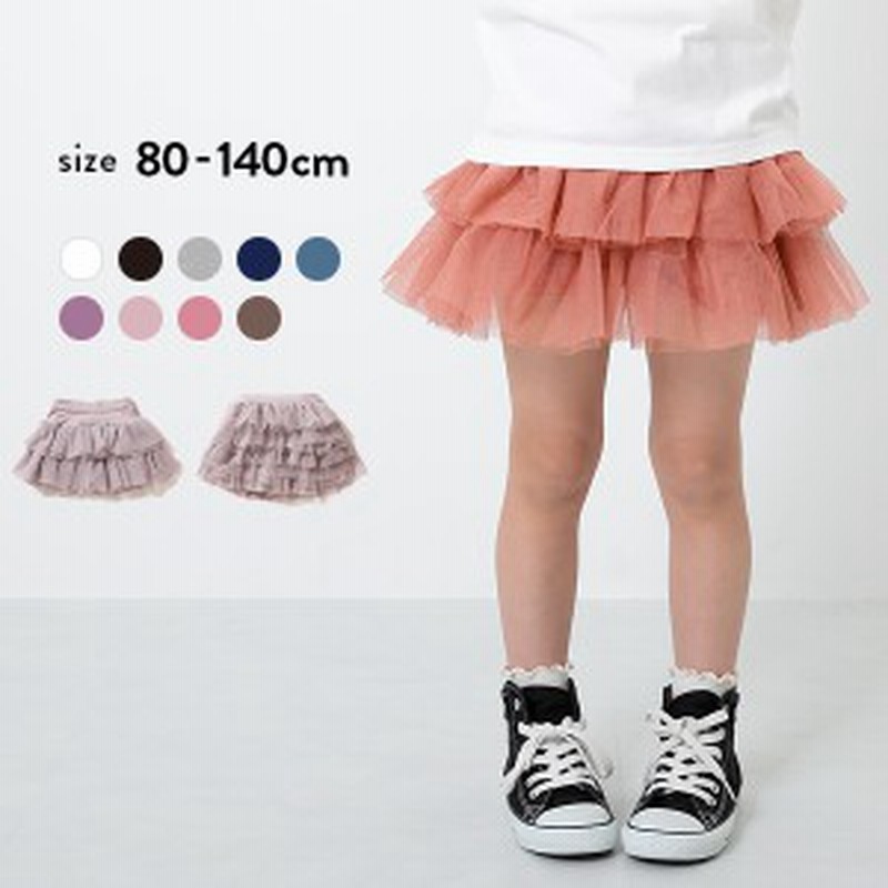 子供服 1分丈チュチュスカッツ キッズ 女の子 ベビー スカート スカッツ スカート ボトムス レギンス 送料無料 通販 Lineポイント最大1 0 Get Lineショッピング