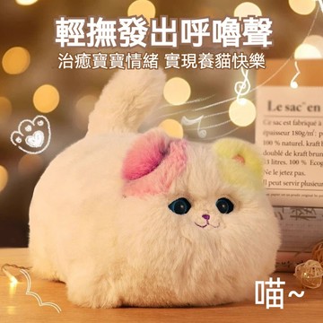 🐱趣巢抱抱喵仿貓公仔｜眨眼搖尾互動萌寵 ✨學舌聲🔊光💡兒童禮物 🎁療癒系電⚡動玩偶 仿真貓咪毛絨公仔 玩偶