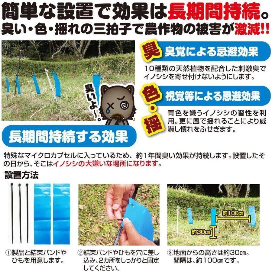 撃退イノシシ専用 3個入 3m用  忌避剤 害獣対策 防獣 プラスリブ