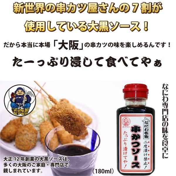 めっちゃ大阪　豚ロース 串カツセット（15本＋ソース1本）(串揚げ ギフト)