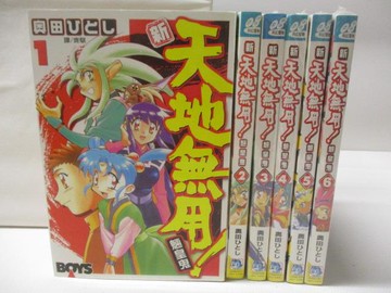 【書寶二手書T6／漫畫書_W11】新天地無用!魎皇鬼_1-6集合售