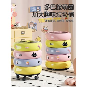 垃圾桶家用2025新款客廳多巴胺高顏值臥室衛生間大號可移動紙簍