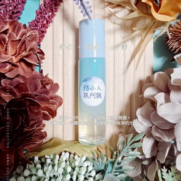 防小人抗阿飄能量精油 滾珠開運護身油 淨化磁場芳療香氛油【悠悠芳療】隨身舒壓按摩油｜植物精油配方｜放鬆肌膚香氛滾珠