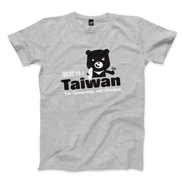 我就台 - 中性版T恤 - 1色