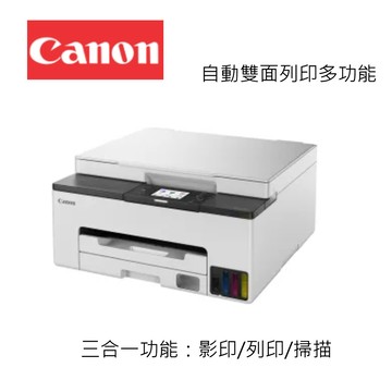 Canon PIXMA TS4070 三合一Wi-Fi自動雙面列印多功能噴墨印表機(影印/掃描/複合機/適用:PG-795、CL-786墨水)