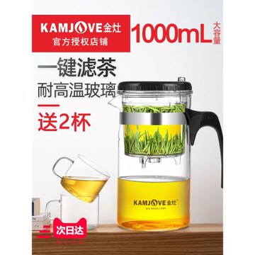 金灶大容量花茶壺辦公室飄逸杯