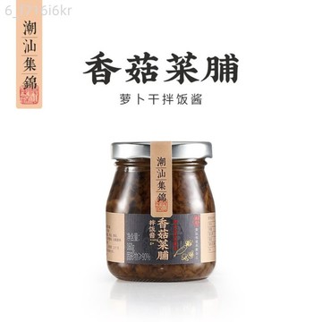 潮汕集錦 香菇菜脯 潮式菜脯 拌飯醬 下飯菜 即食