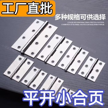 ✨臺灣有貨✨免運✨【批髮】不銹鋼平開閤頁鉸鏈2.5折頁箱包閤葉活頁櫥櫃門窗衣櫃304 2BZ7