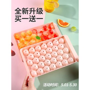 冰球模具制冰神器家用帶蓋硅膠冰格制冰盒制作圓形球形凍冰塊模具