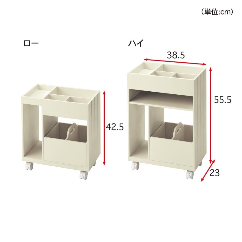 テーブル上がすっきり片付くサイドワゴン ＜ロー／ハイ＞ | LINEブランドカタログ