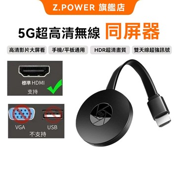 【隔日達】G2無線同屏器 iphone安卓 手機轉接電視 電視棒hdmi手機轉電視 投屏 投屏器hdmi轉接器手機投屏器