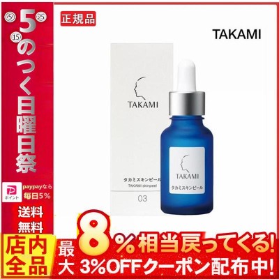 TAKAMI スキンピール 30ml | LINEショッピング