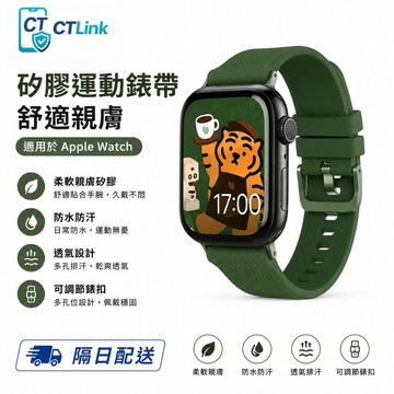 新潮豎紋 親膚矽膠錶帶 扣環款錶帶 適用 Apple Watch 11 10 9 8 7 6 SE 42mm 46mm