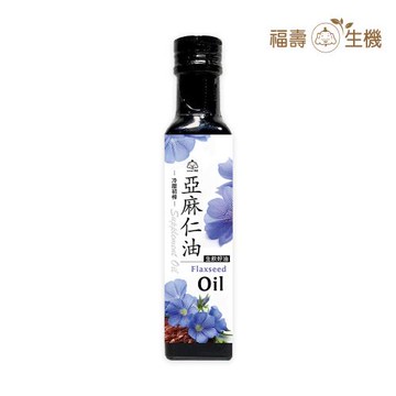 【福壽生機】冷壓初榨亞麻仁油 250ml