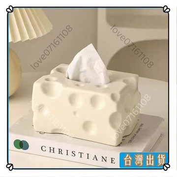 【必備百貨】創意奶酪紙巾盒紙盒輕奢客廳茶几家用餐巾紙桌面高顏值擺件品
