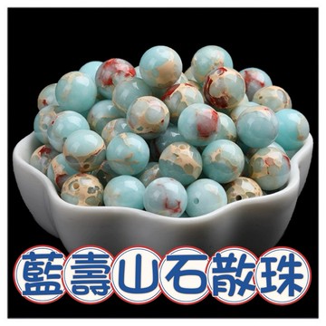 🔥一沐手作🔥 藍壽山石 散珠 圓珠 台灣現貨 藍壽山 玉石 月光石 拉長石 成品 手鍊 項鍊 DIY 手作 材料 AG
