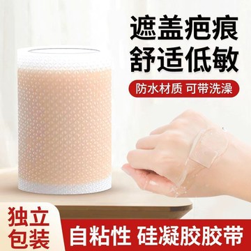 🔥臺灣出🔥胶带硅凝胶自粘肉色肤色遮疤痕胶贴防水过敏透气皮肤胶贴 遮蓋紋身貼 護理硅膠片 美皮護理貼 自粘疤痕貼疤痕護理貼